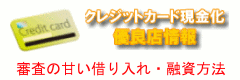 �N���W�b�g�J�[�h������